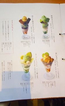 都路里 イセタン店 (5).jpg
