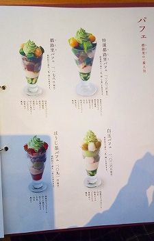 都路里 イセタン店 (6).jpg