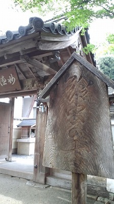 鈴虫寺 (4).jpg