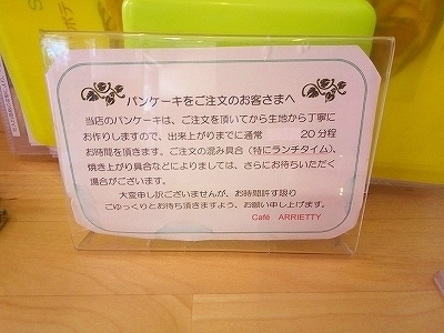 アリエッティ① (9).jpg