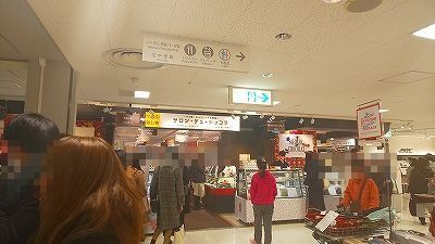 バレンタインランド大丸伊勢丹2019 (6).jpg