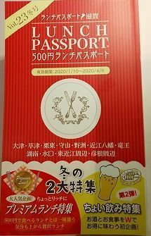 ランパス2020冬 (2).jpg