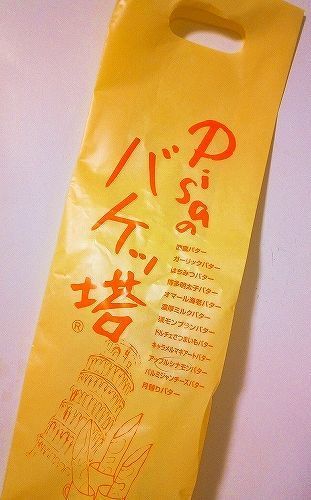 ルーチェサンタルチア 松井山手店 京都 関西おいしいものとおでかけ日記