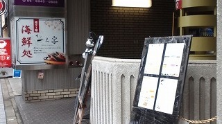 m-一文字 外観.jpg