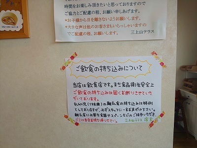 m-三上山テラス (14).jpg