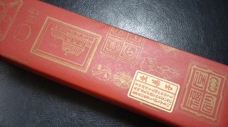 m-福砂屋オランダ1050.jpg