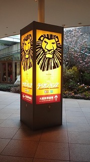 m-ライオンキング看板.jpg